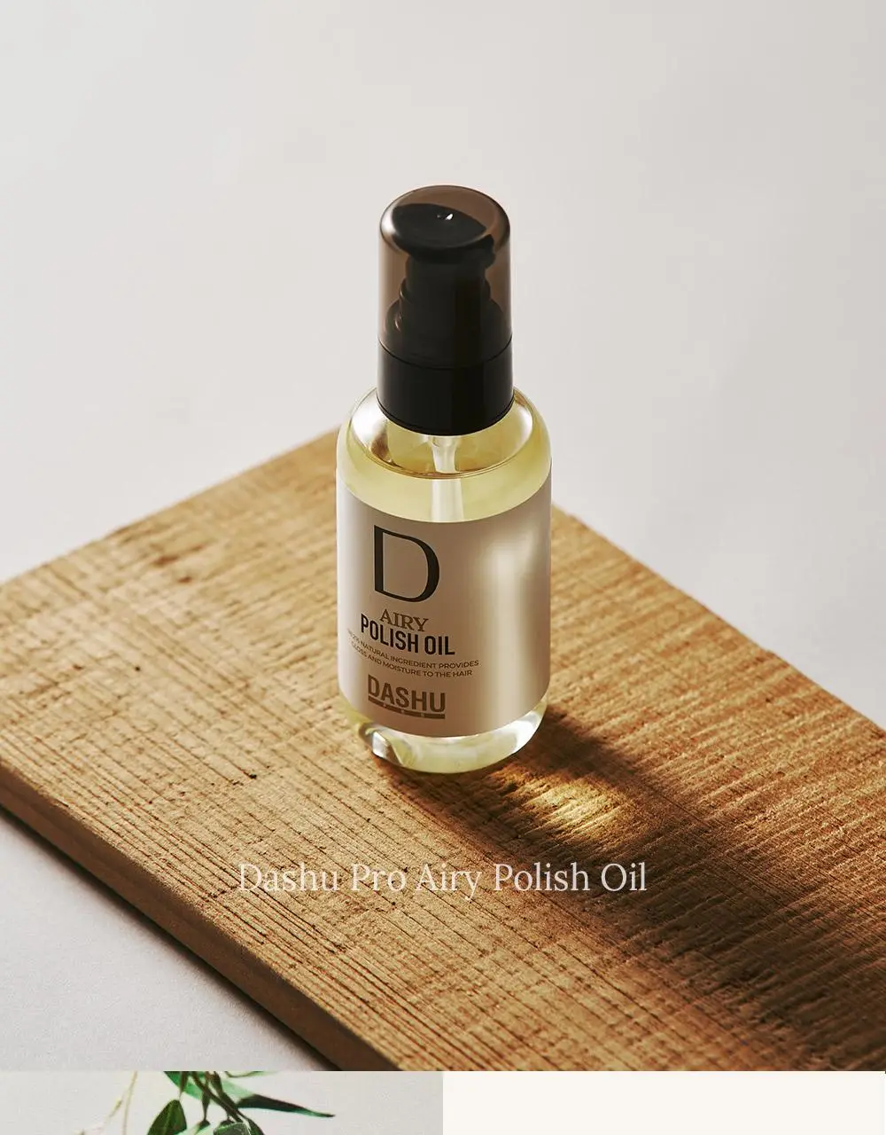 [변우석 Pick]다슈 프로 에어리 폴리쉬 오일 100ml 기획세트(+10ml 증정) 상세페이지 15